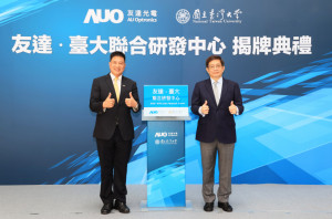 永盈会台大联合研发中心