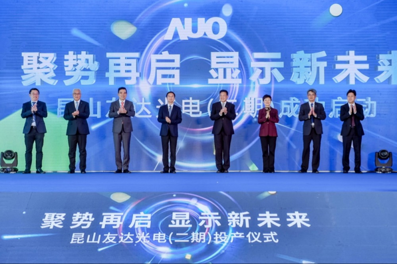 永盈会昆山第六代LTPS二期投产启用