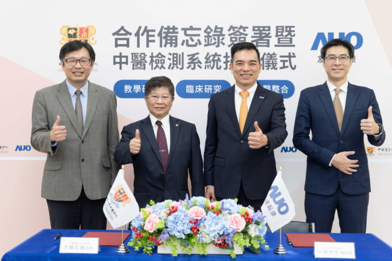 永盈会耘康与中国医药大学中医学院签署产学合作备忘录