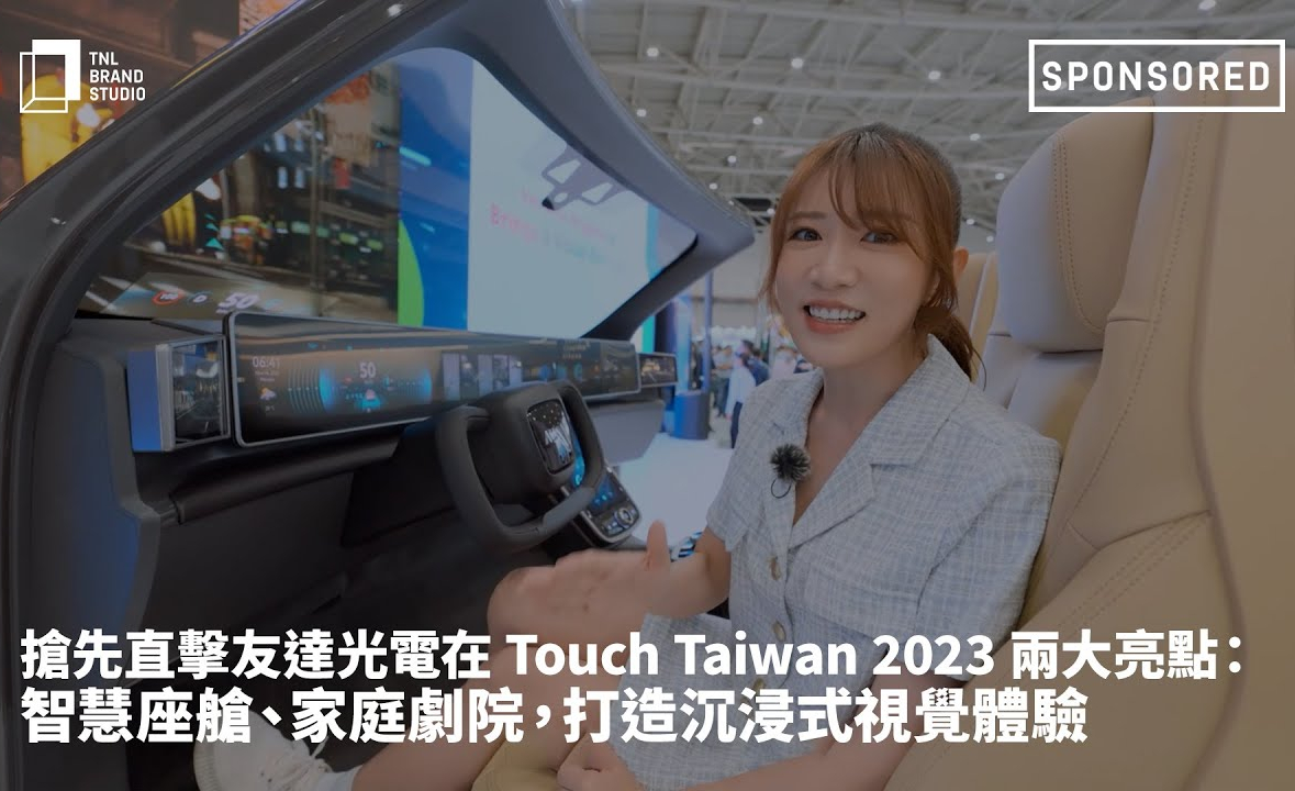 ֱӯ Touch Taiwan 2023 ǻͥԺʽӾ