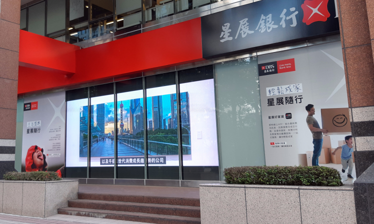 DBS BankDigital marketing solutions help financial institutions enhance brand communication and service